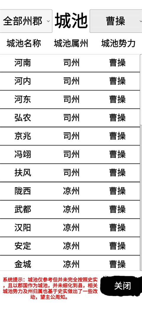 汉末征途兵锋手游
