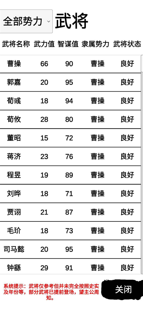 汉末征途兵锋手游