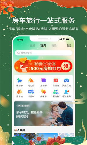 约你游app安卓版