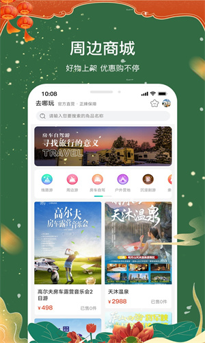 约你游app安卓版