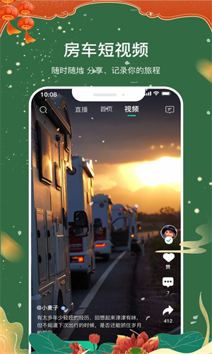 约你游app安卓版