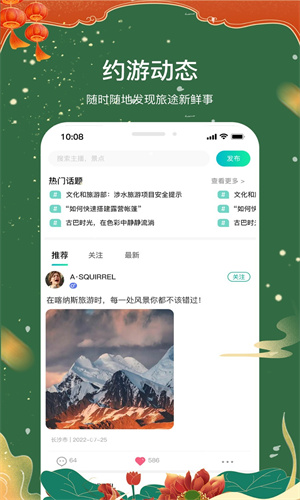 约你游app安卓版