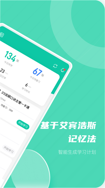 记乎app安卓版