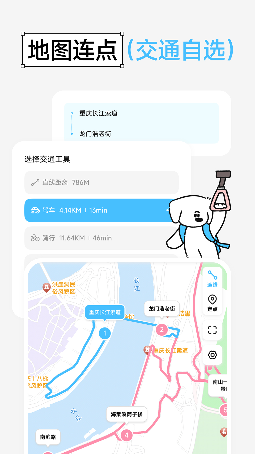 Gooh旅记app安卓版