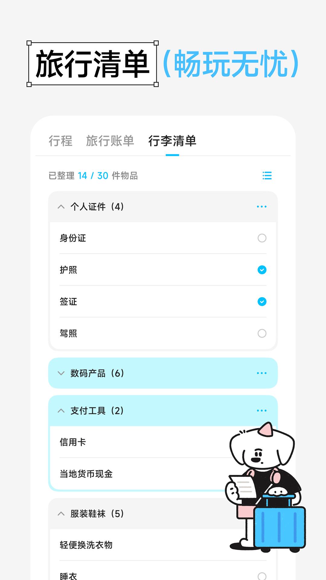 Gooh旅记app安卓版