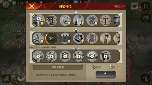 大征服者罗马最新版