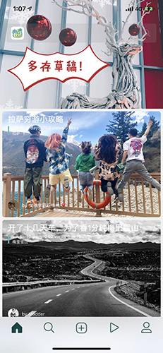 去看看旅行app安卓版