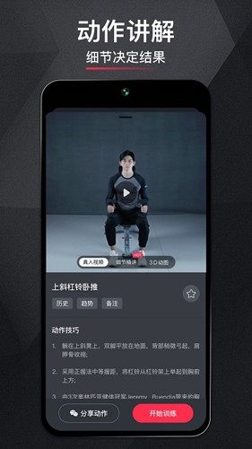 gofit开练
