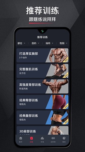 gofit开练