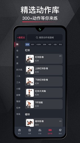 gofit开练