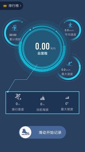 云顶滑雪公园app