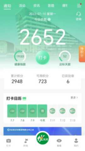 悦东风