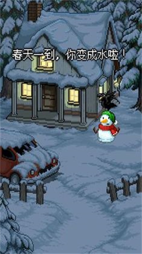 雪人的故事中文版