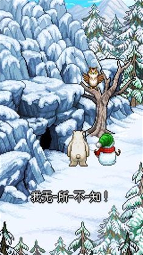 雪人的故事中文版