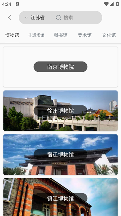 苏心游app手机版