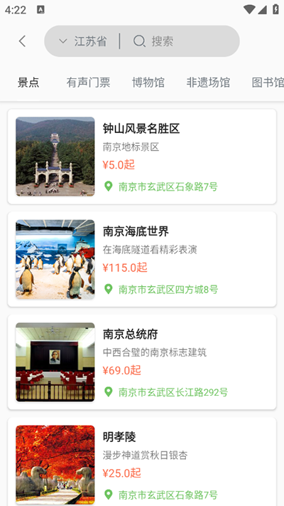 苏心游app手机版
