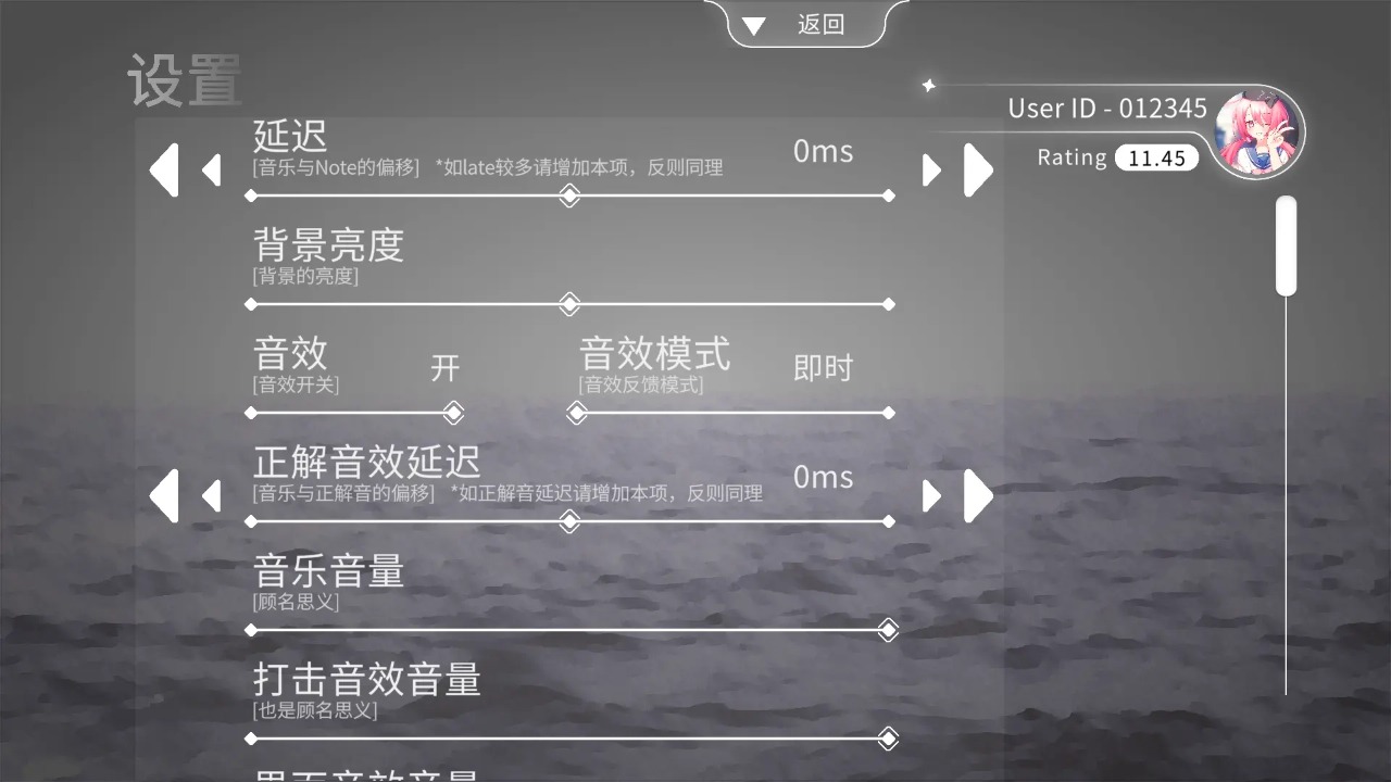 Blophy音游