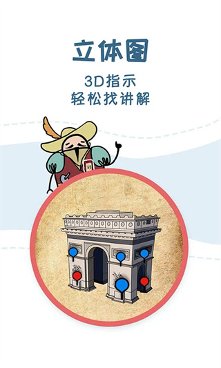 美景听听app免费版
