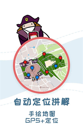 美景听听app免费版