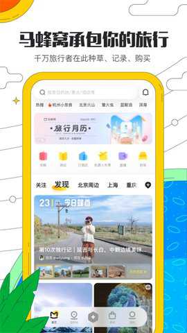 长隆旅游app