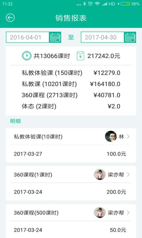 菠菜教练