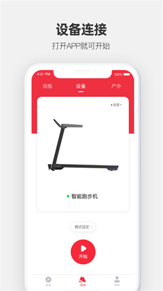 运动秀app最新版