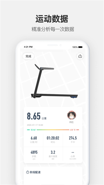 运动秀app最新版
