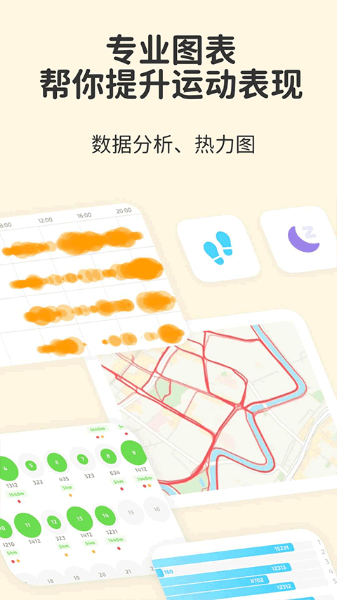 Fito熊app最新版