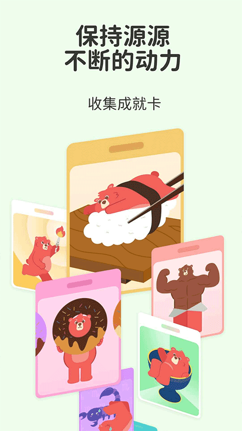 Fito熊app最新版