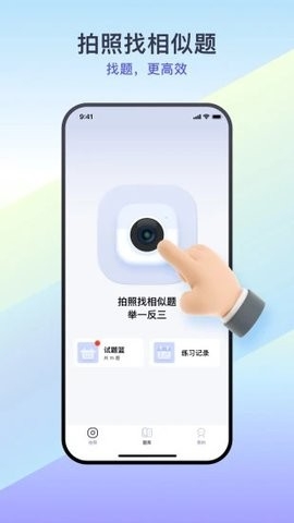 题有有app