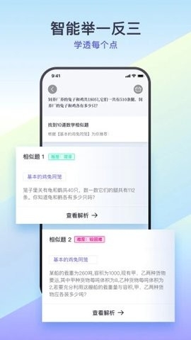 题有有app