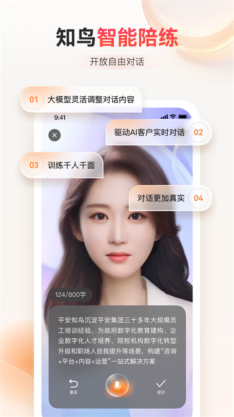 平安知鸟app最新版