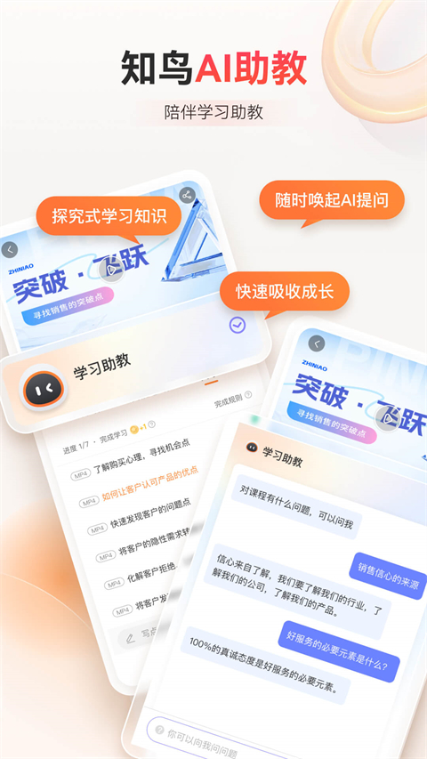 平安知鸟app最新版