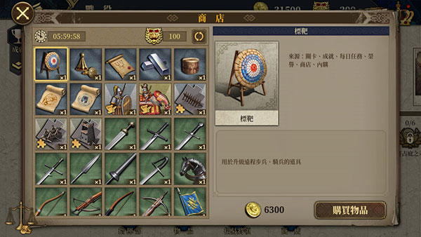 欧陆战争7