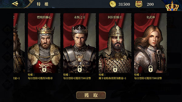 欧陆战争7