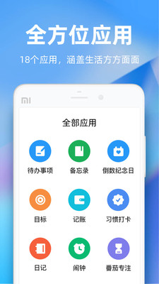 时光序app最新版