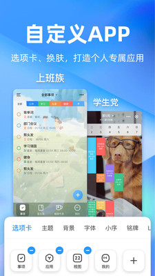时光序app最新版