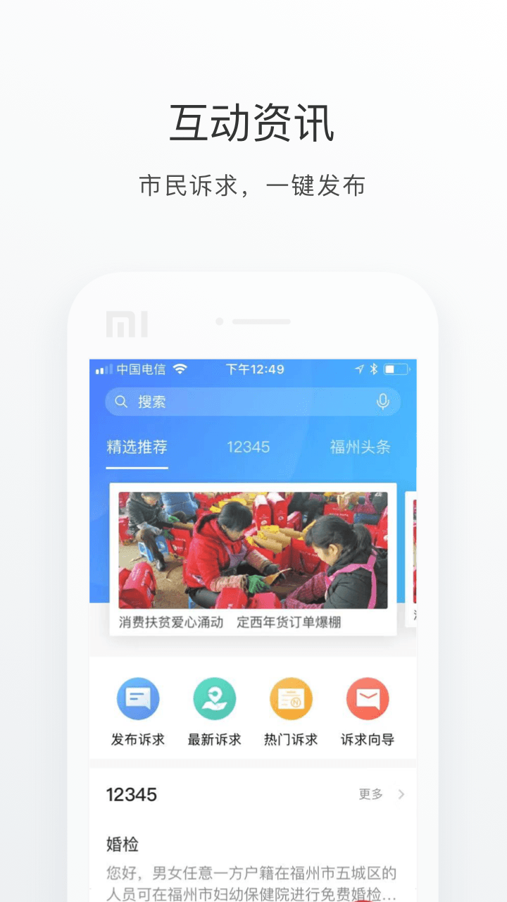 e福州