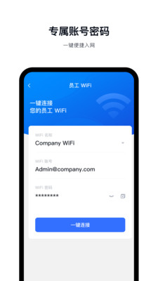 飞连app安卓版