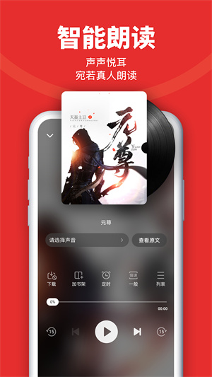 追书神器