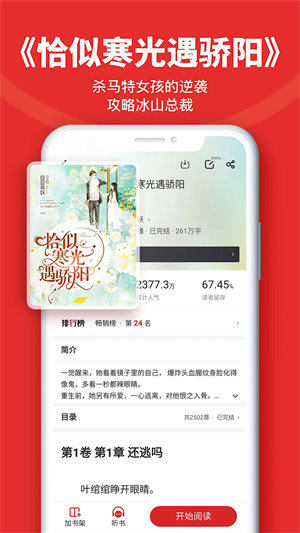 追书神器