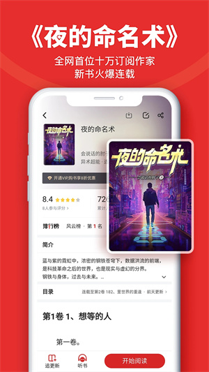 追书神器