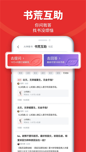 追书神器
