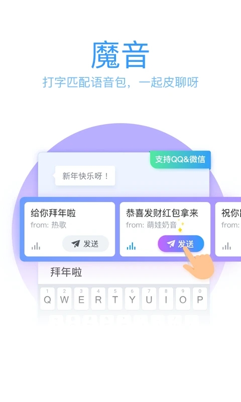 qq输入法app安卓版