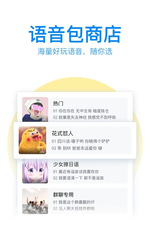 qq输入法app安卓版