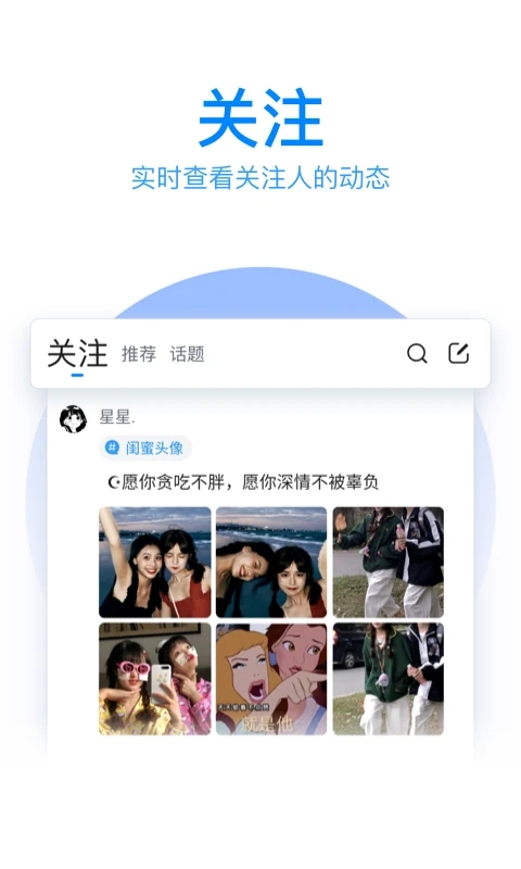 qq输入法app安卓版