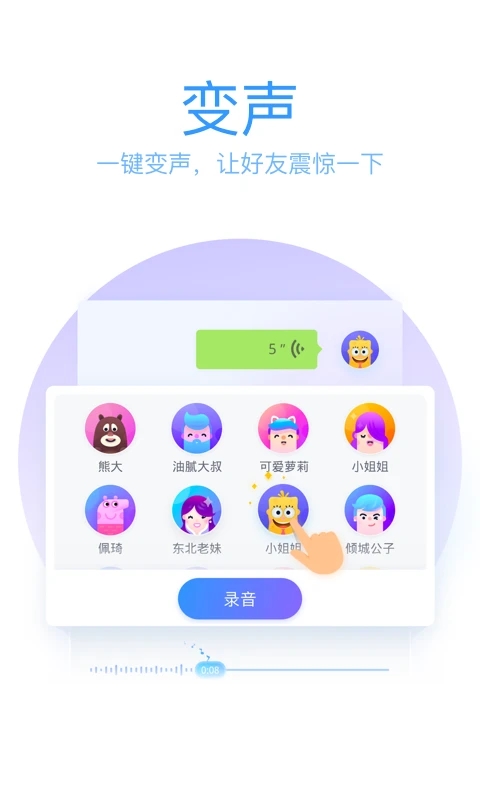 qq输入法app安卓版