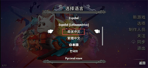 猫咪斗恶龙2