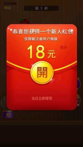 王牌切水果红包版