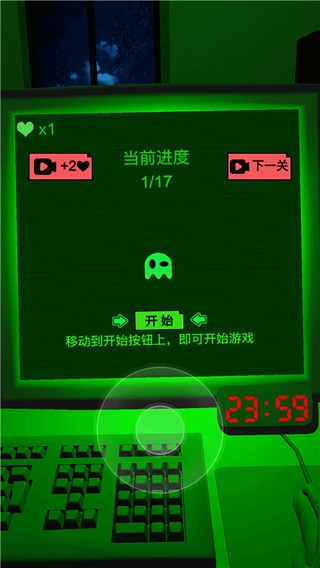 恐惧迷宫2安卓版